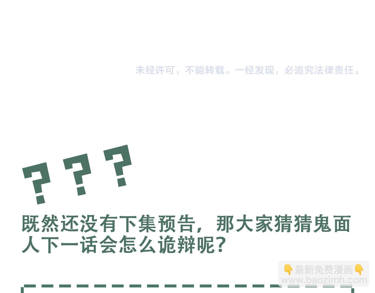 破雲2：吞海 - 第47話 再不止血就…好了(3/3) - 4