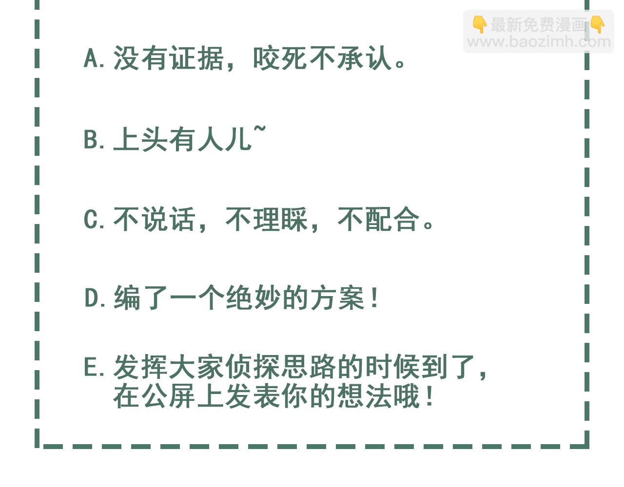 破雲2：吞海 - 第47話 再不止血就…好了(3/3) - 5