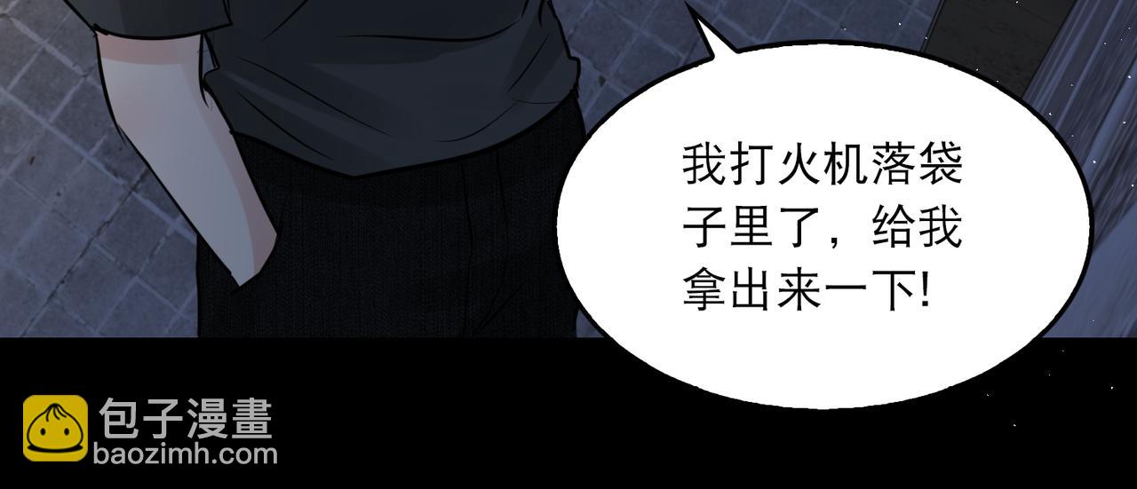 破雲2：吞海 - 第47話 再不止血就…好了(1/3) - 8