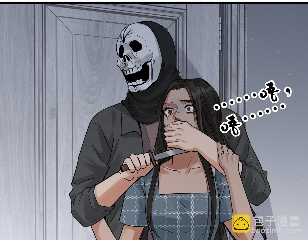 破雲2：吞海 - 第47話 再不止血就…好了(1/3) - 1