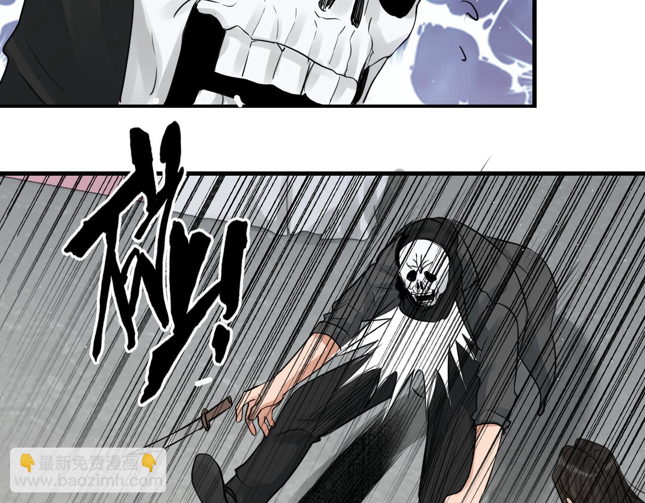 破雲2：吞海 - 第47話 再不止血就…好了(1/3) - 3