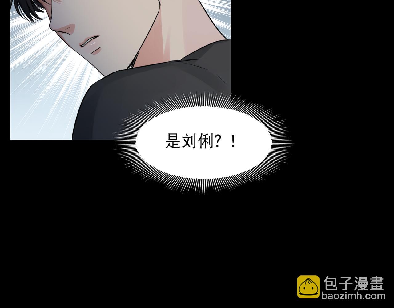 破雲2：吞海 - 第47話 再不止血就…好了(1/3) - 3