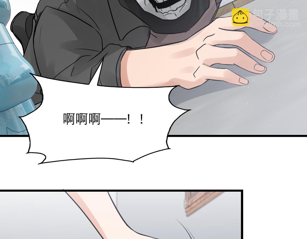 破雲2：吞海 - 第47話 再不止血就…好了(1/3) - 4