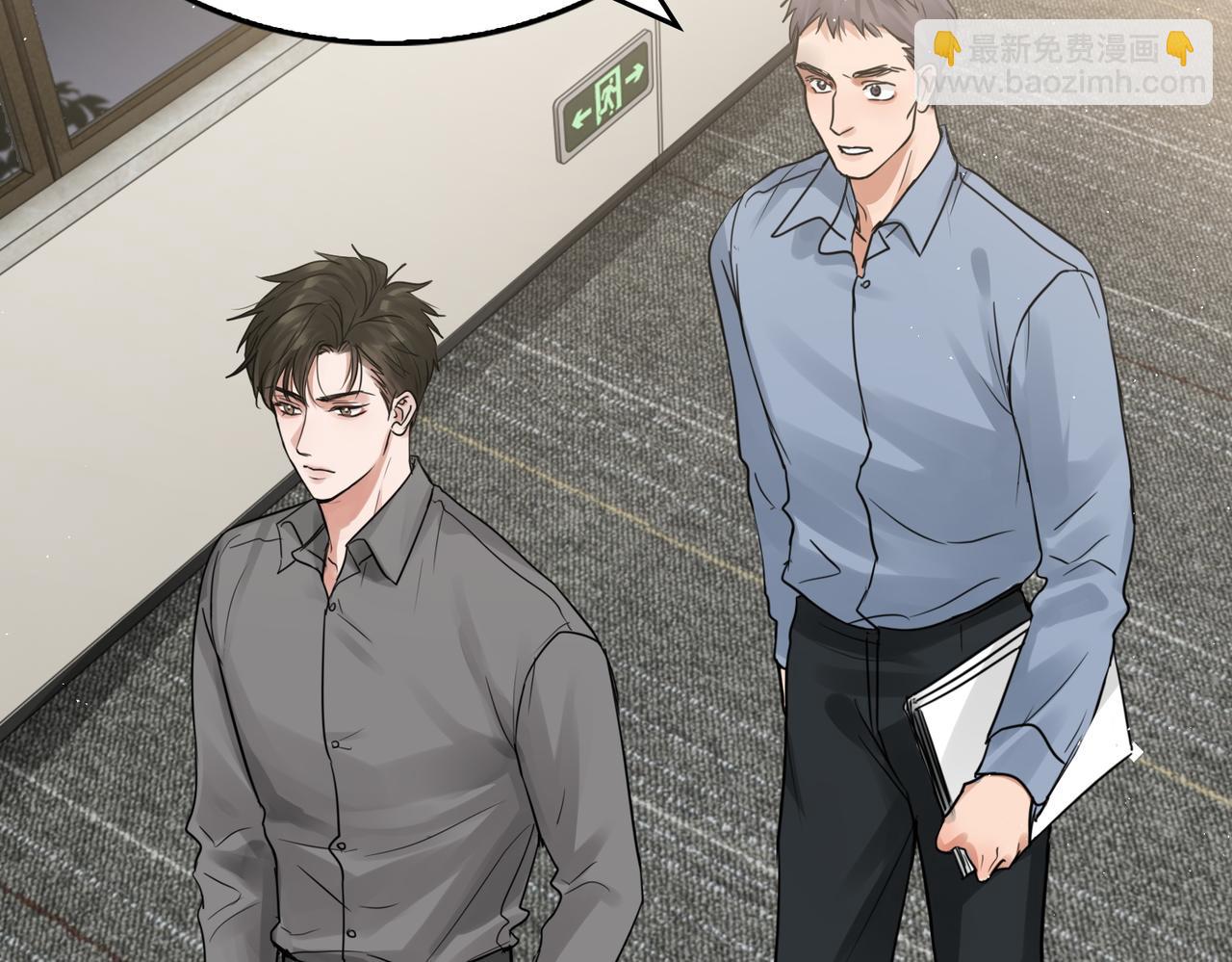 破雲2：吞海 - 第47話 再不止血就…好了(1/3) - 4