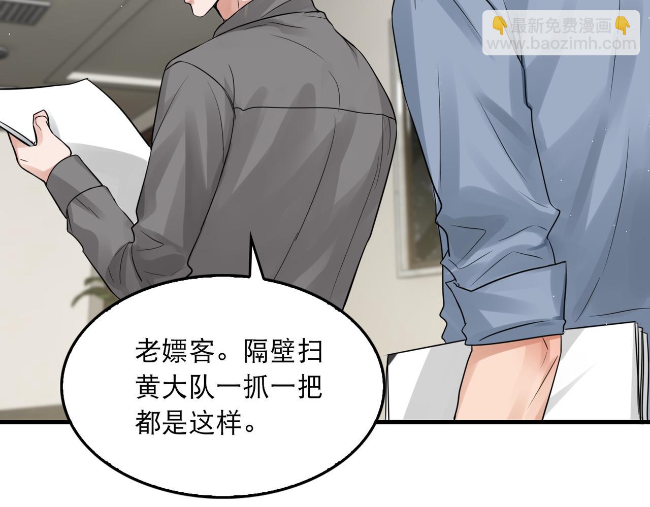 破雲2：吞海 - 第47話 再不止血就…好了(2/3) - 5