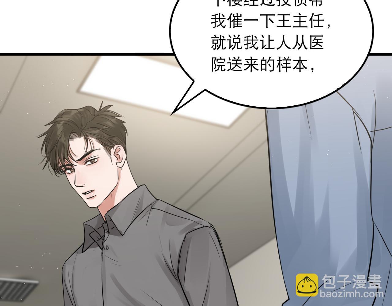 破雲2：吞海 - 第47話 再不止血就…好了(2/3) - 2