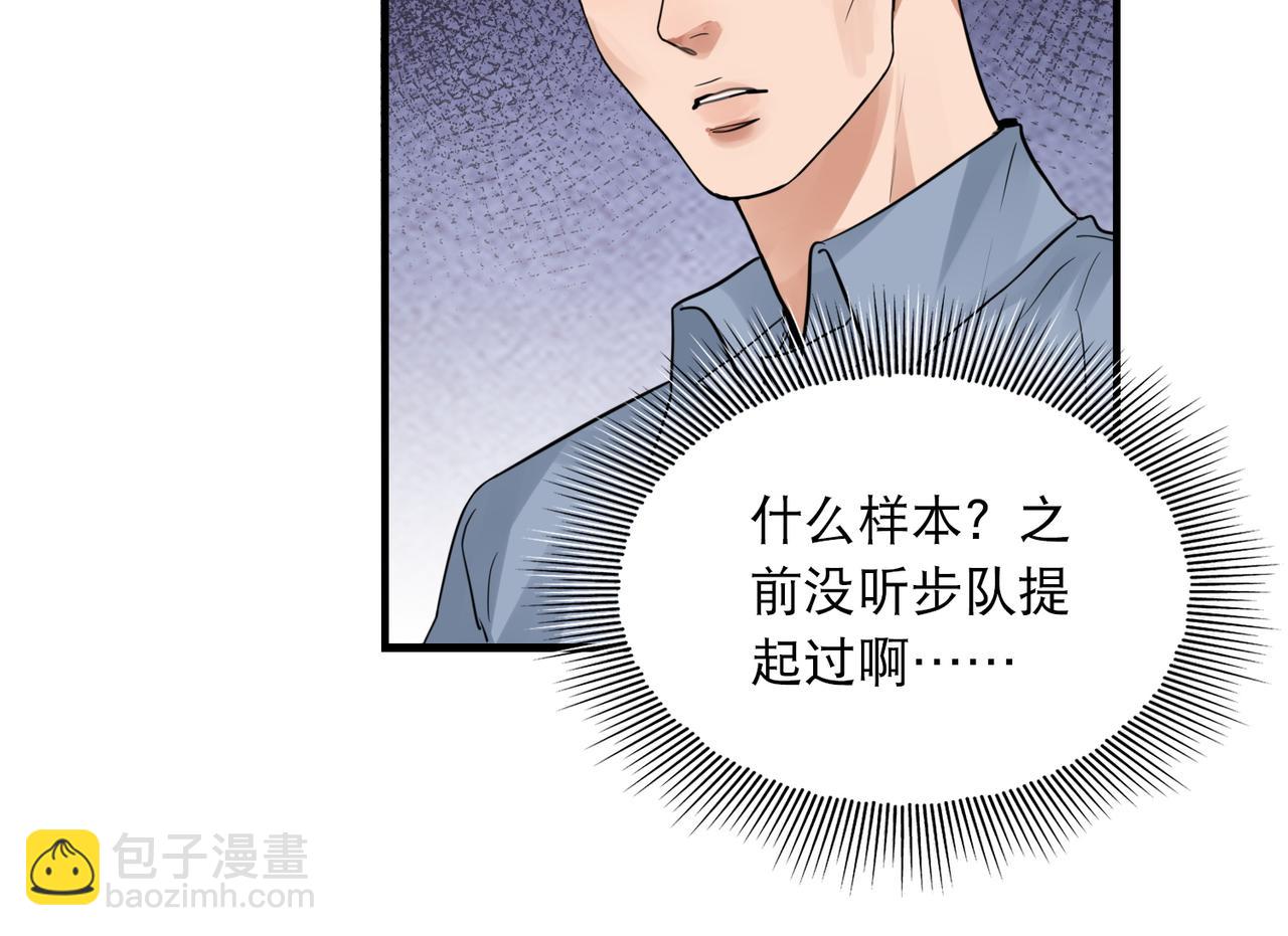 破雲2：吞海 - 第47話 再不止血就…好了(2/3) - 4