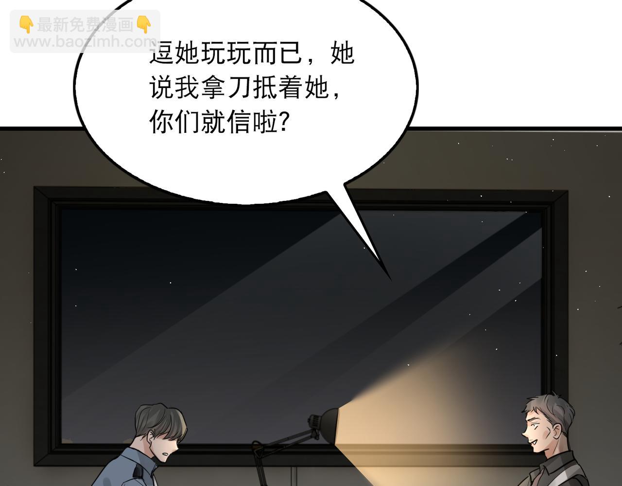 破雲2：吞海 - 第47話 再不止血就…好了(2/3) - 1