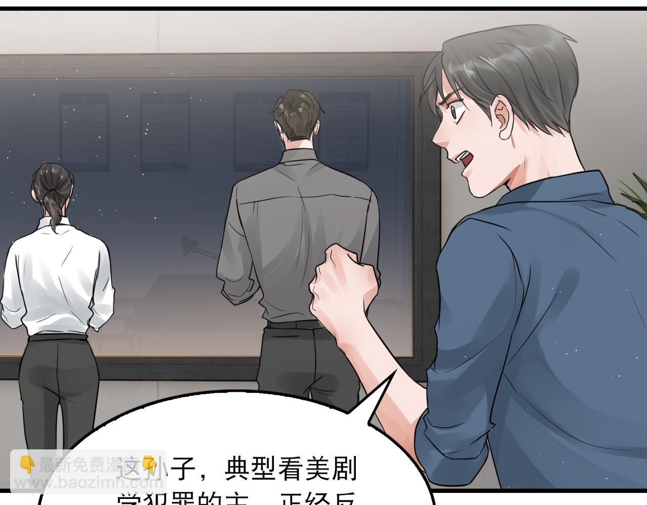 破雲2：吞海 - 第47話 再不止血就…好了(2/3) - 5