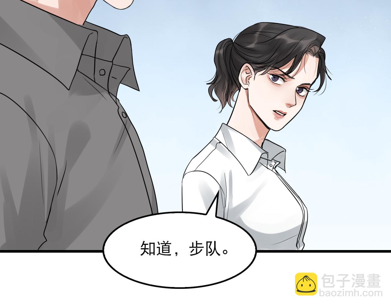 破雲2：吞海 - 第47話 再不止血就…好了(2/3) - 7