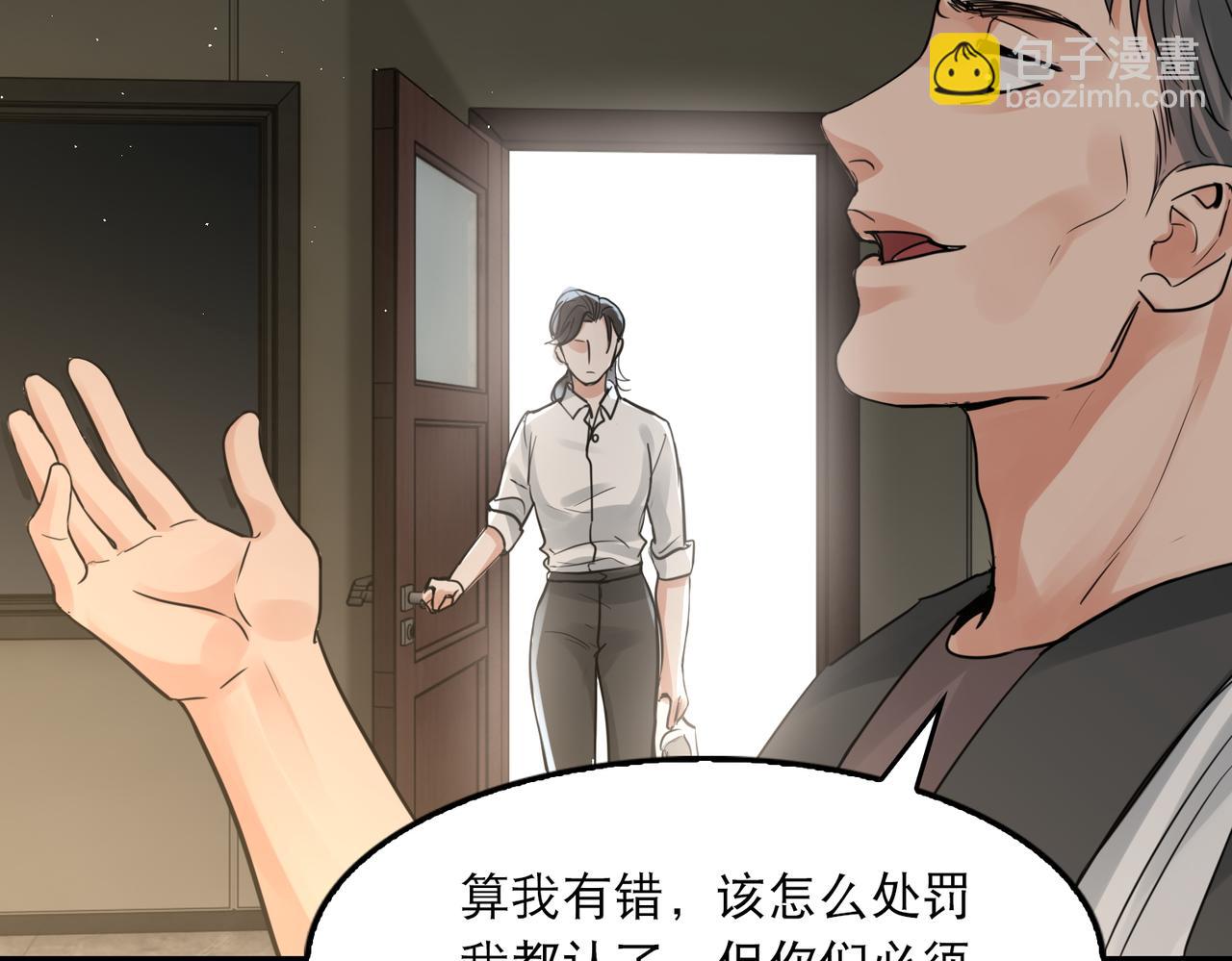 破雲2：吞海 - 第47話 再不止血就…好了(2/3) - 1