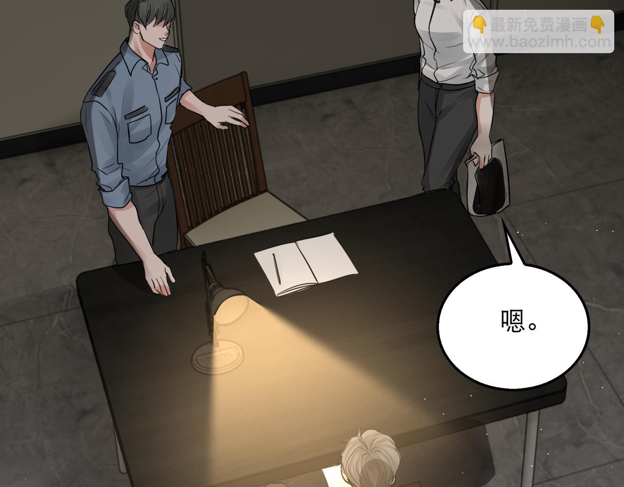 破雲2：吞海 - 第47話 再不止血就…好了(2/3) - 3