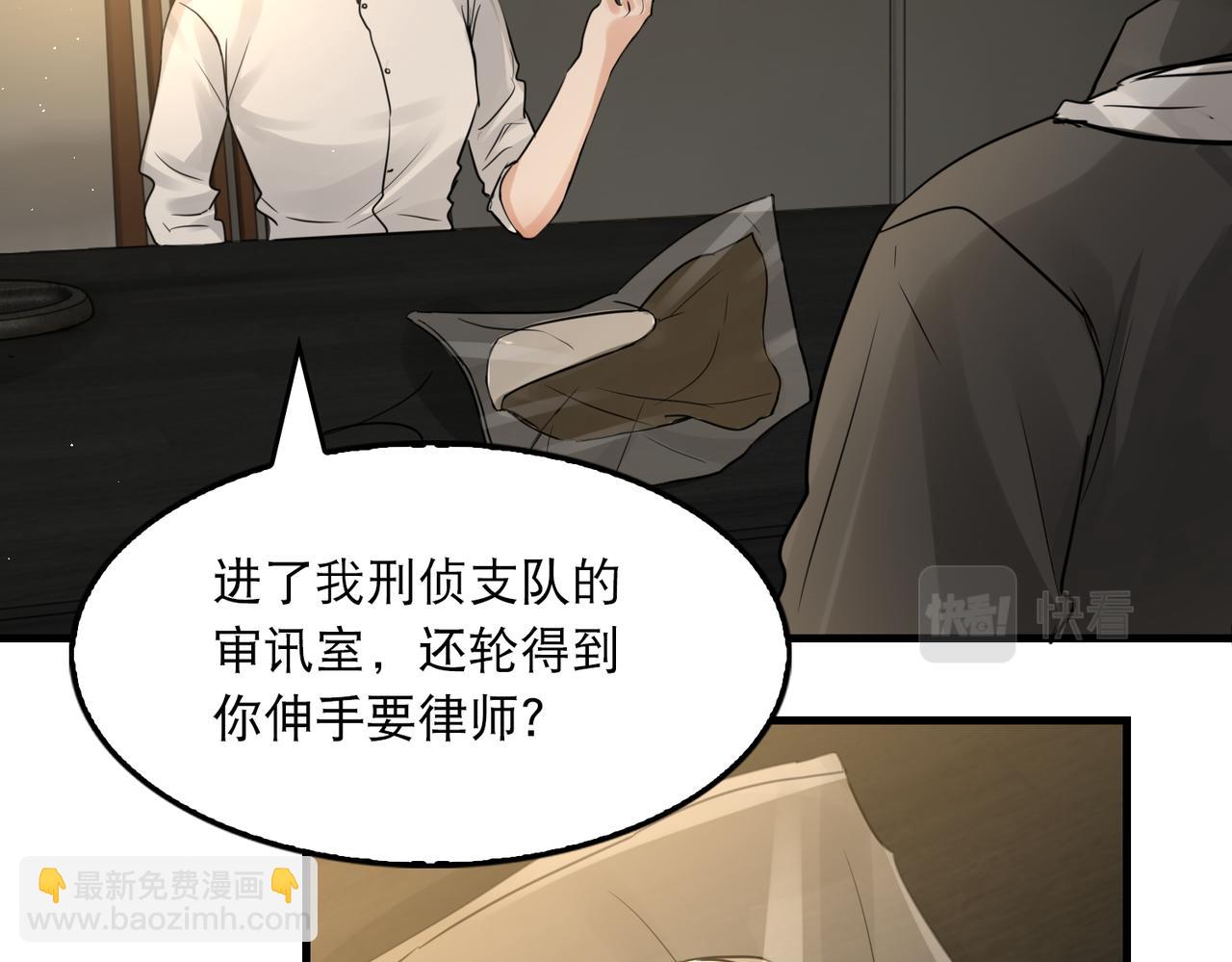 破雲2：吞海 - 第47話 再不止血就…好了(2/3) - 6