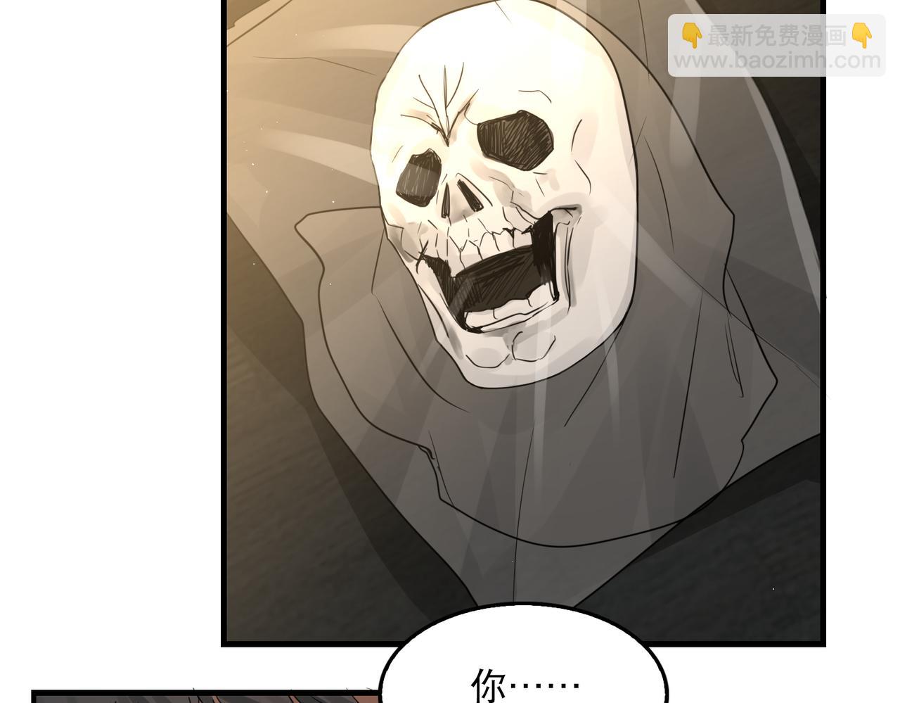 破雲2：吞海 - 第47話 再不止血就…好了(2/3) - 7