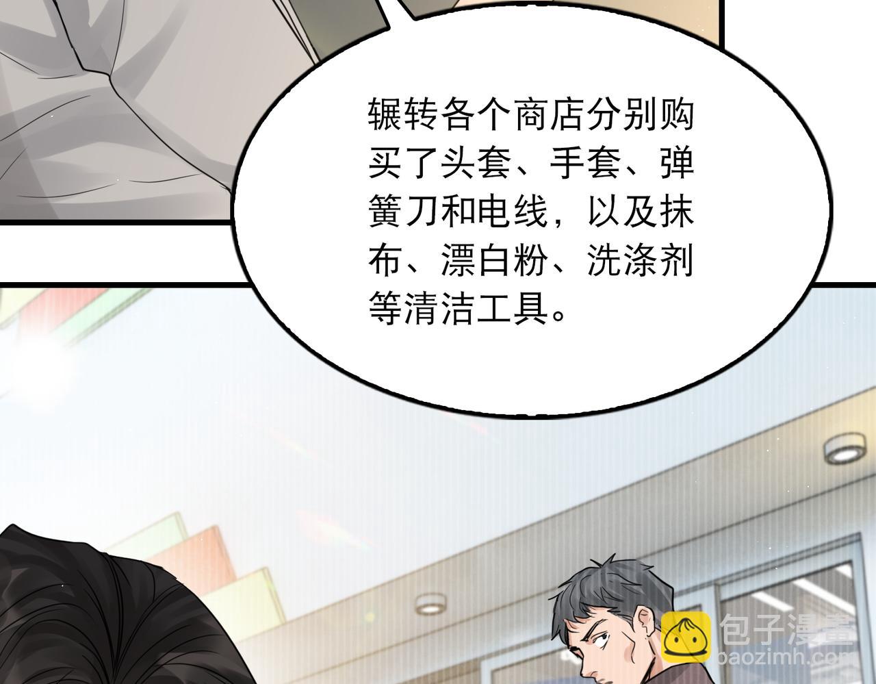 破雲2：吞海 - 第47話 再不止血就…好了(2/3) - 2