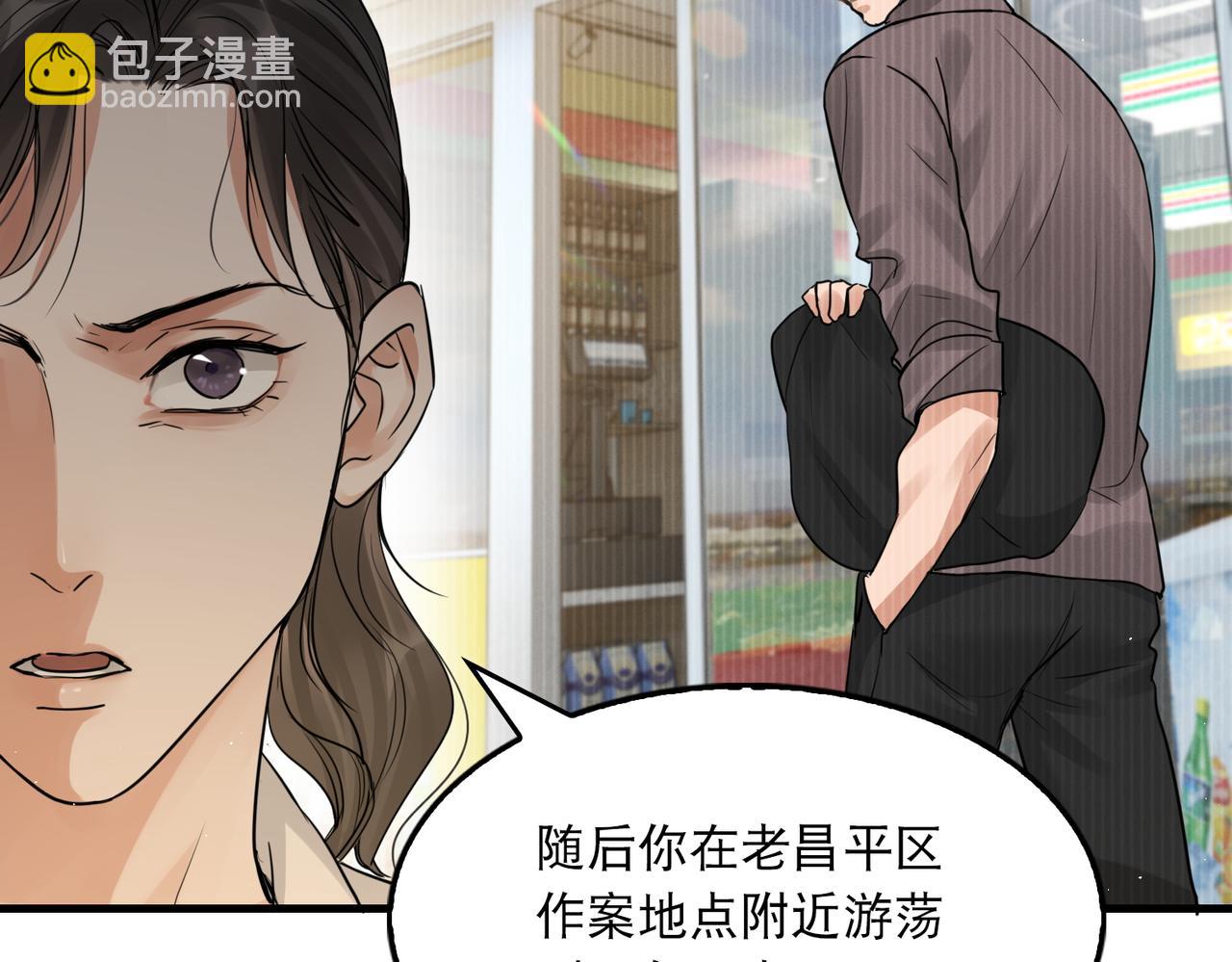 破雲2：吞海 - 第47話 再不止血就…好了(2/3) - 3