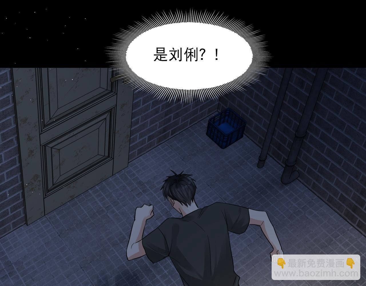 破雲2：吞海 - 第47話 再不止血就…好了(1/3) - 1