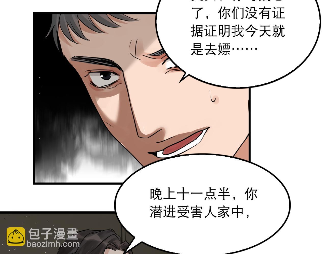 破雲2：吞海 - 第47話 再不止血就…好了(2/3) - 8