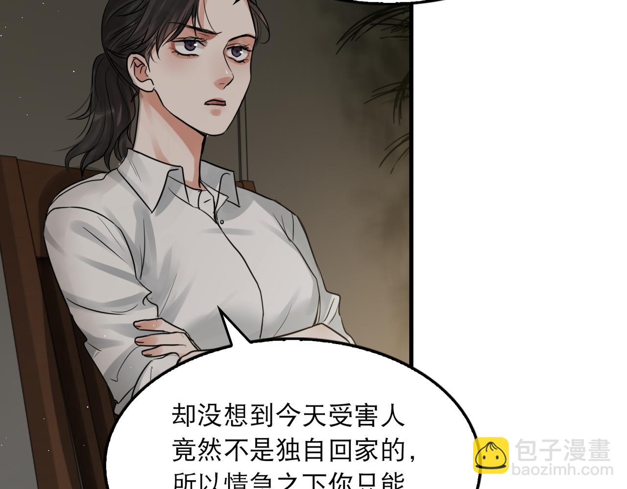 破雲2：吞海 - 第47話 再不止血就…好了(2/3) - 1