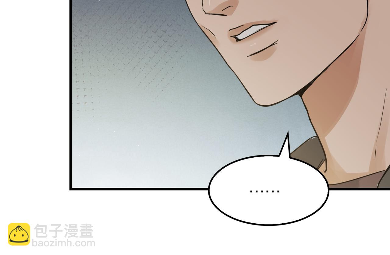 破雲2：吞海 - 第47話 再不止血就…好了(2/3) - 4