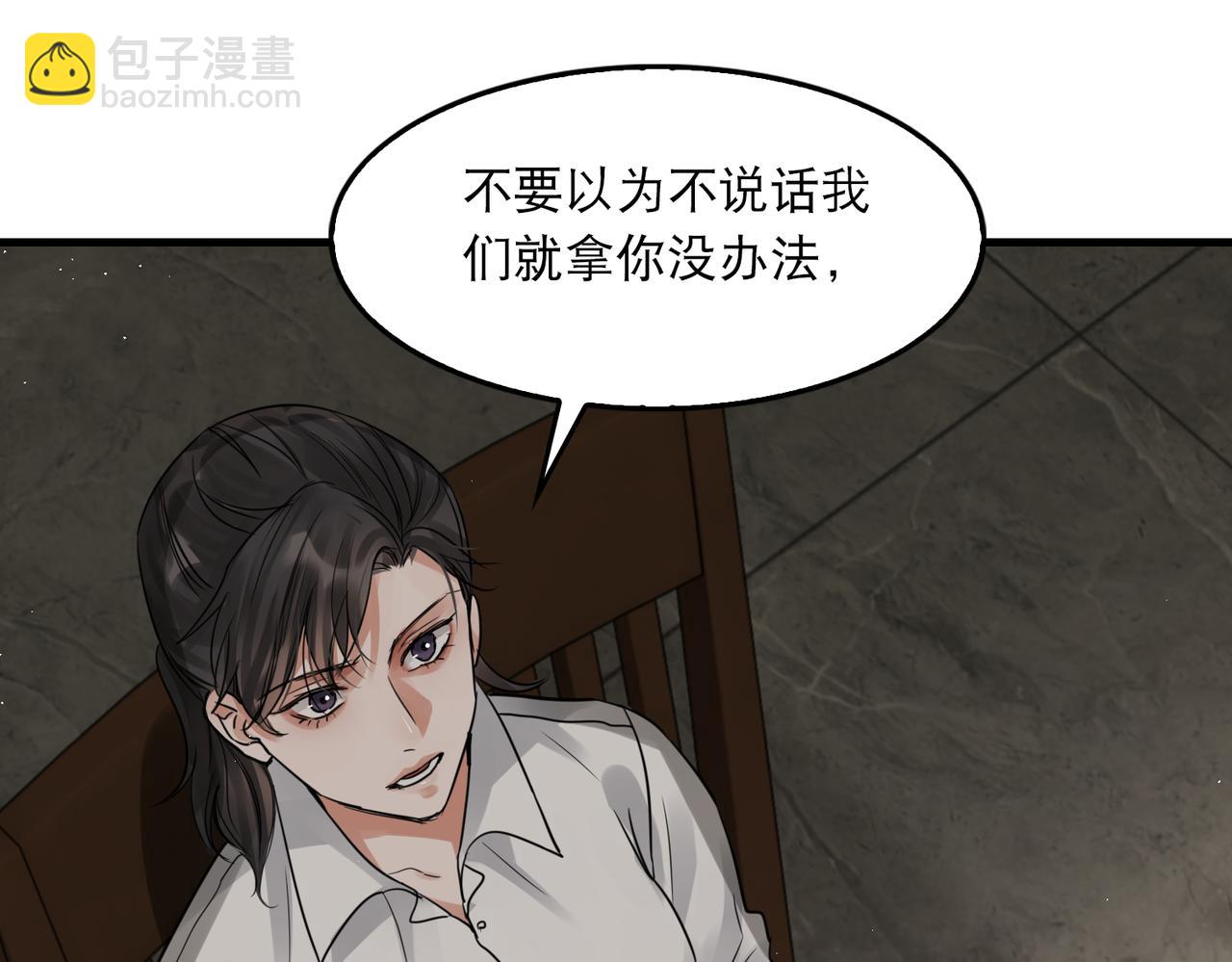 破雲2：吞海 - 第47話 再不止血就…好了(2/3) - 5