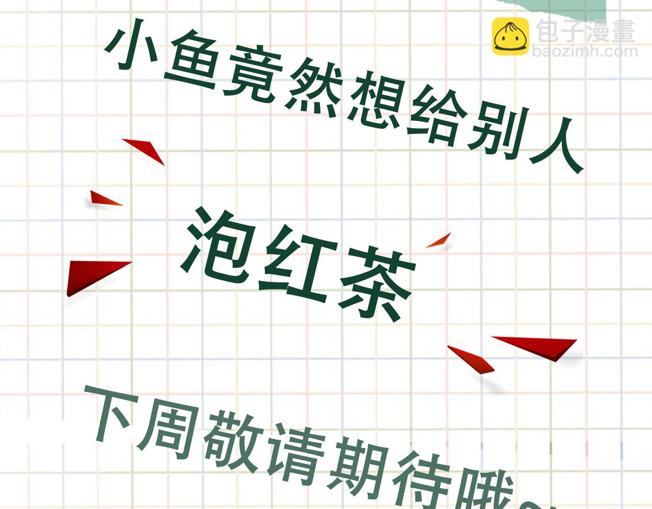 破雲2：吞海 - 第49話 僞造事件真相？(3/3) - 1