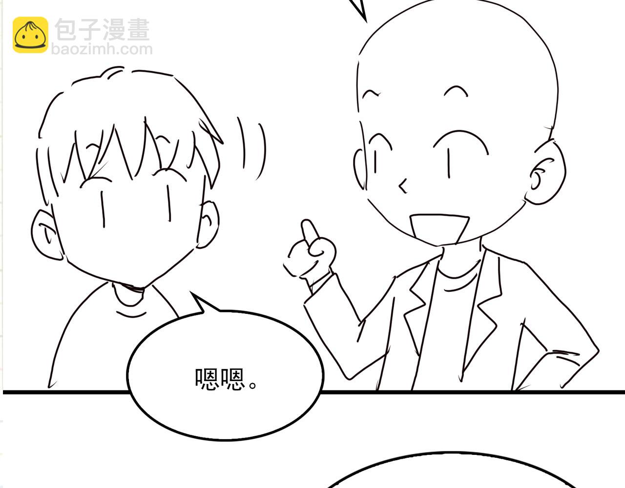 破雲2：吞海 - 第49話 僞造事件真相？(3/3) - 1