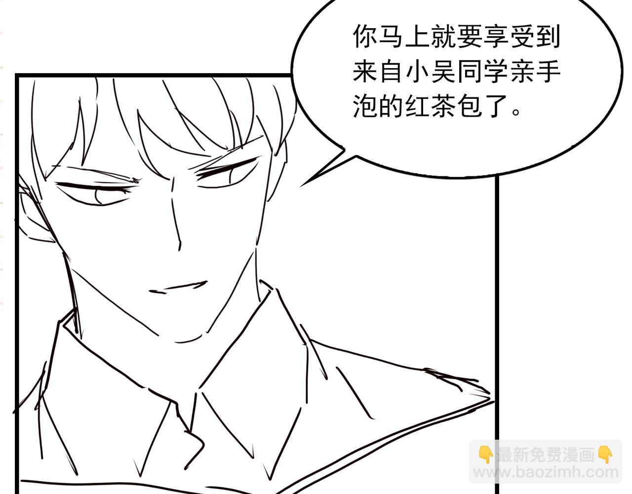 破雲2：吞海 - 第49話 僞造事件真相？(3/3) - 2