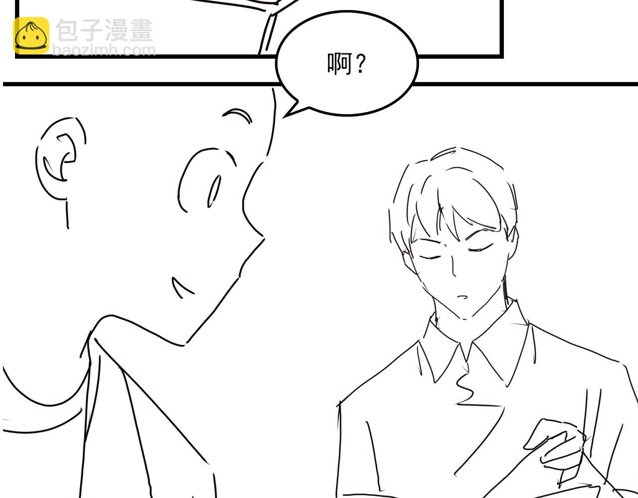 破雲2：吞海 - 第49話 僞造事件真相？(3/3) - 3