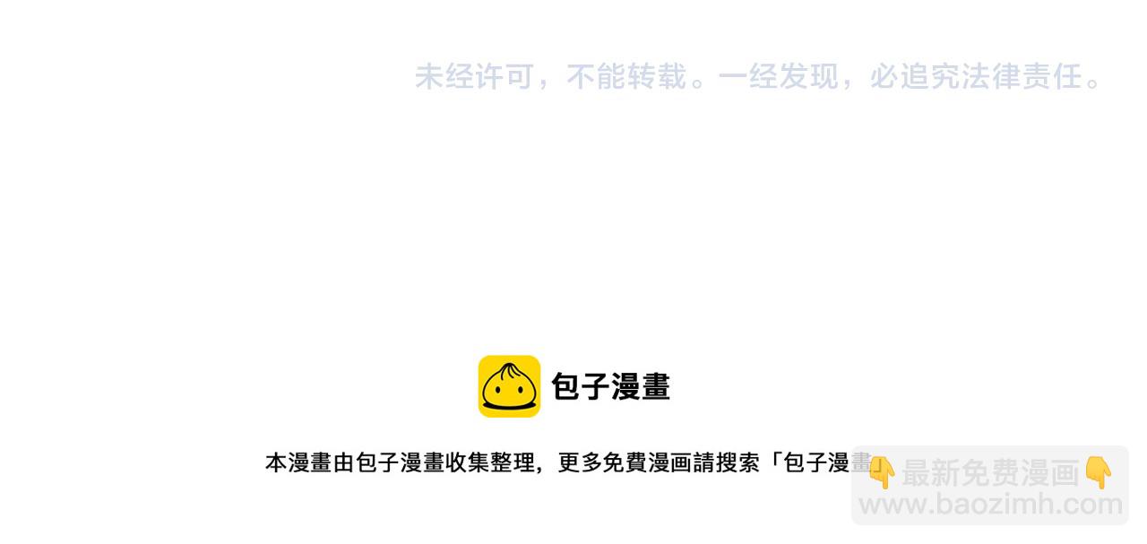 破雲2：吞海 - 第49話 僞造事件真相？(3/3) - 3