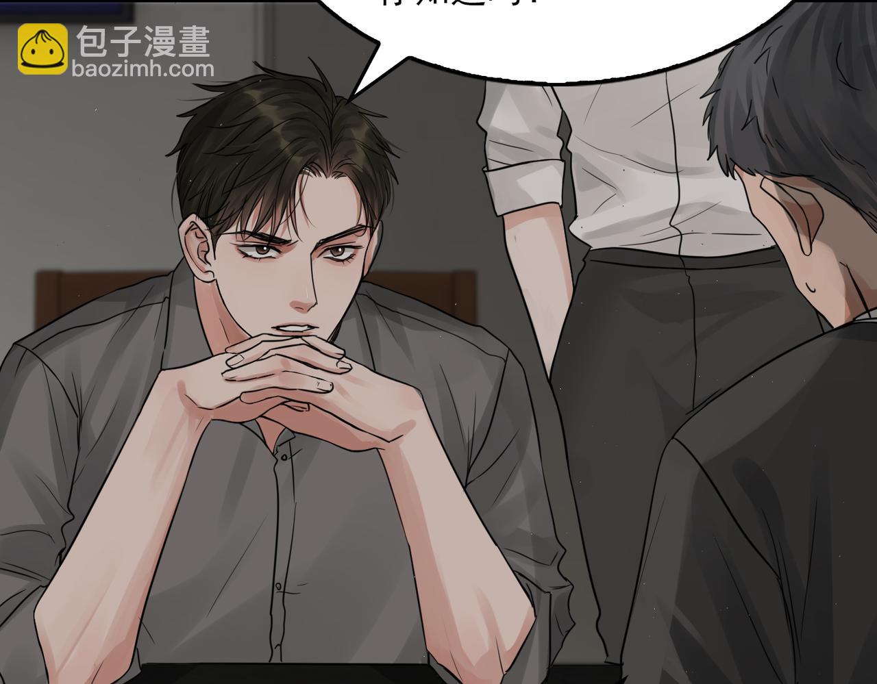 破雲2：吞海 - 第49話 僞造事件真相？(1/3) - 5