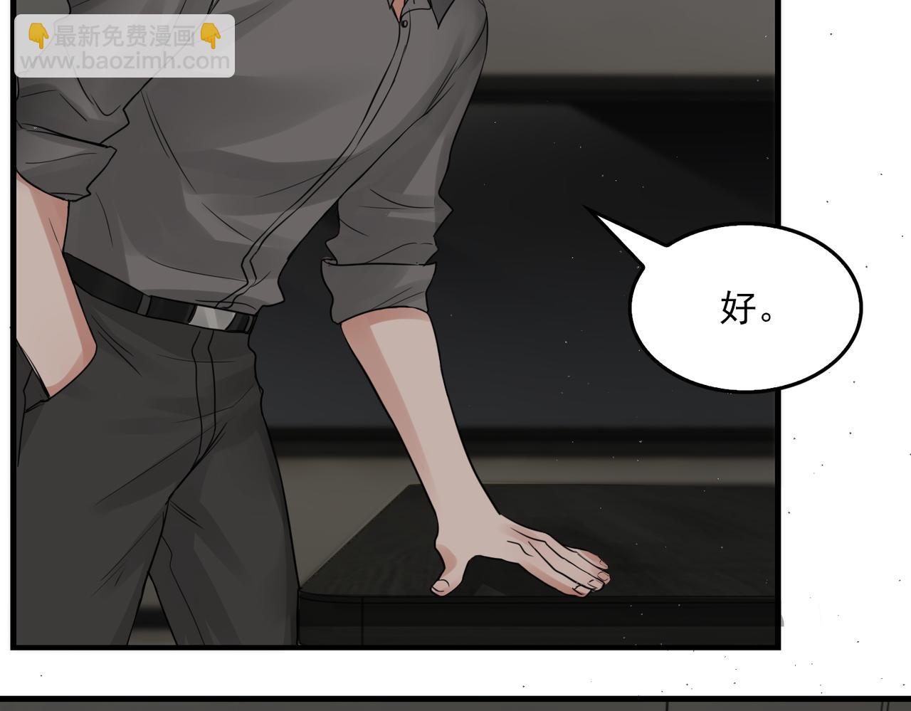 破雲2：吞海 - 第49話 僞造事件真相？(1/3) - 2