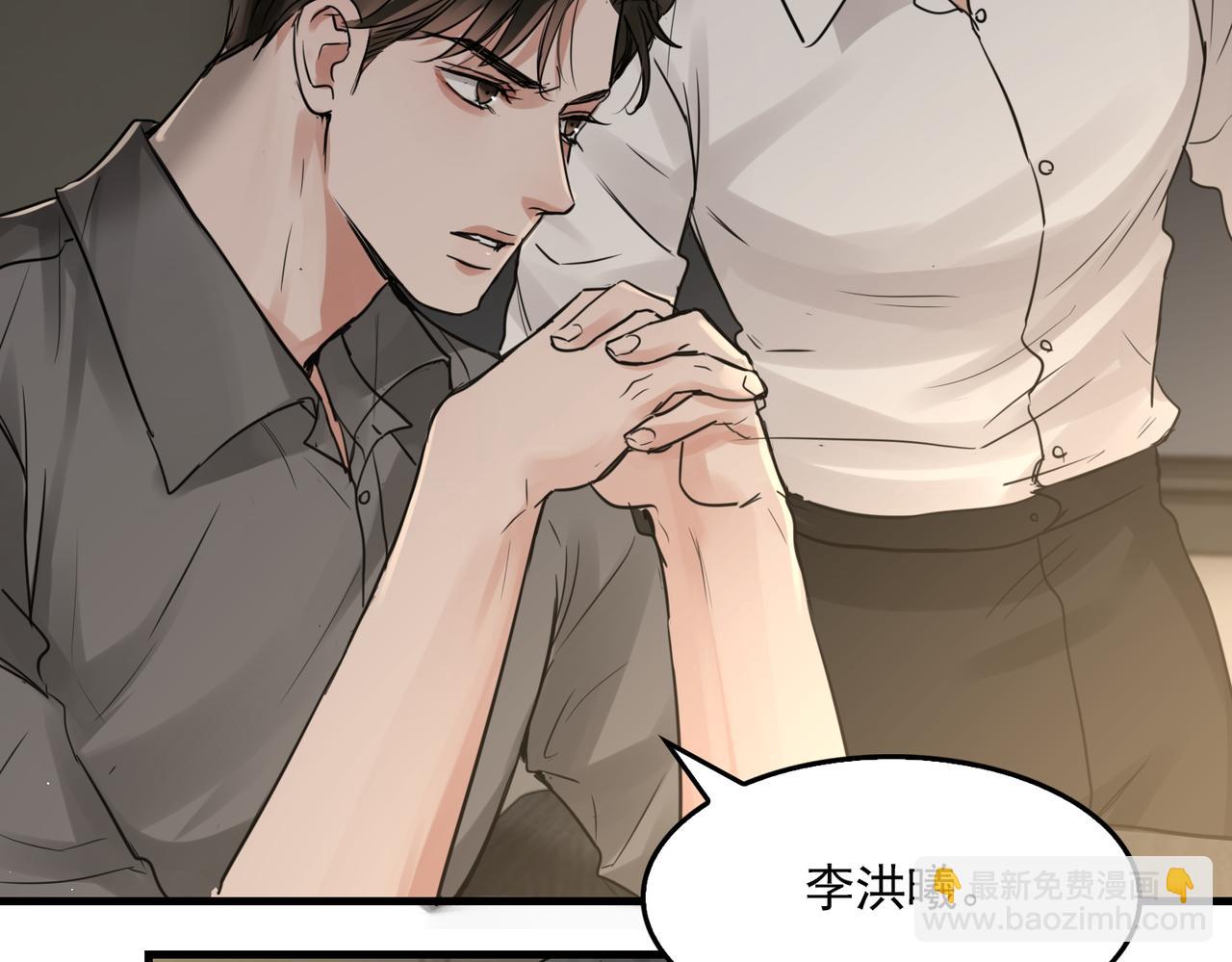 破雲2：吞海 - 第49話 僞造事件真相？(1/3) - 2