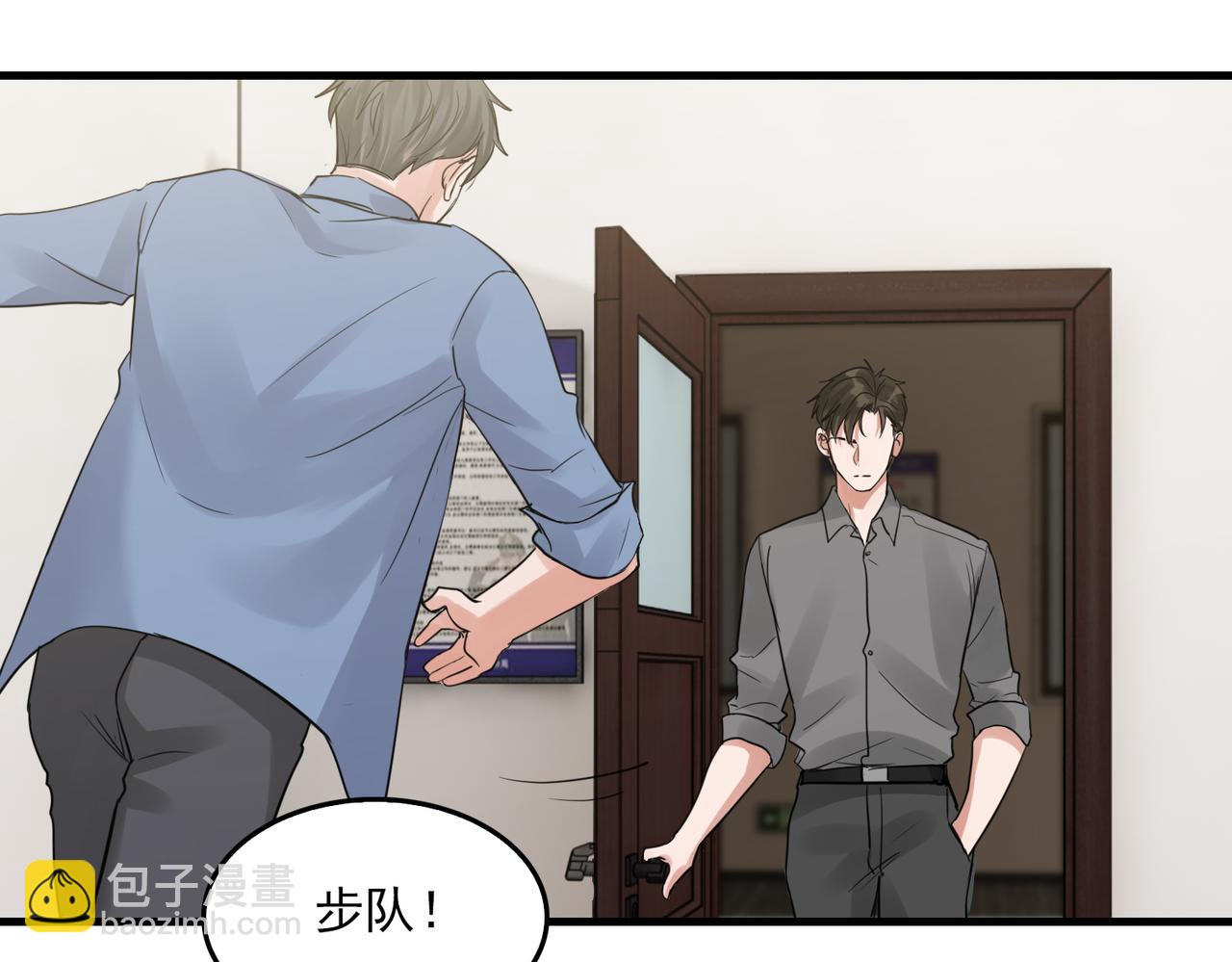 破雲2：吞海 - 第49話 僞造事件真相？(1/3) - 6