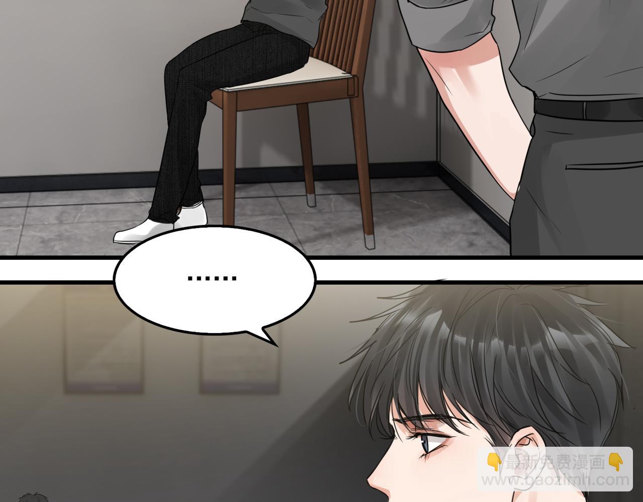 破雲2：吞海 - 第49話 僞造事件真相？(1/3) - 6