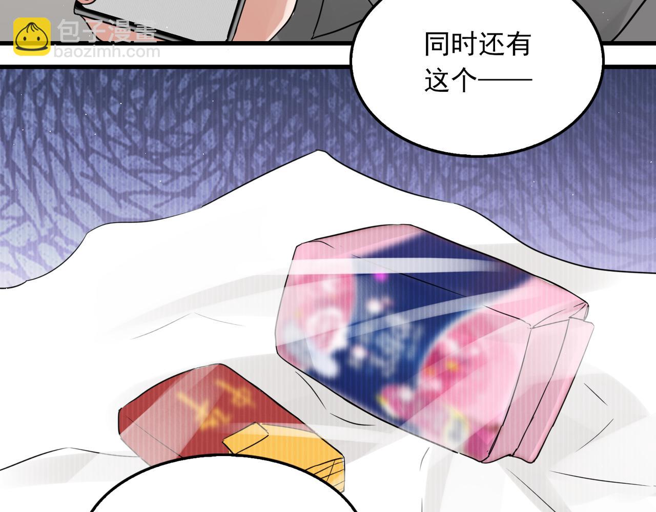 破雲2：吞海 - 第49話 僞造事件真相？(1/3) - 3