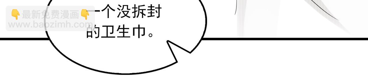 破雲2：吞海 - 第49話 僞造事件真相？(1/3) - 4