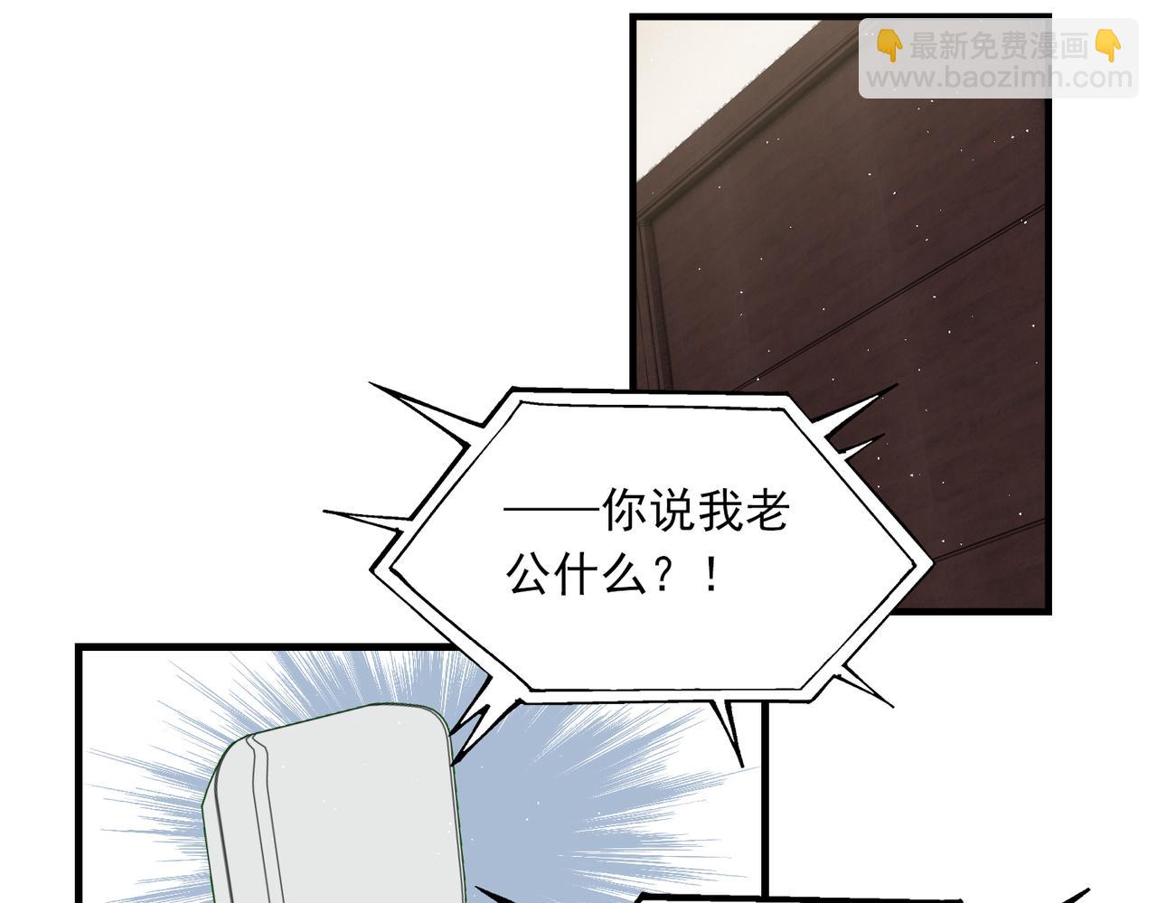 破雲2：吞海 - 第49話 僞造事件真相？(2/3) - 2