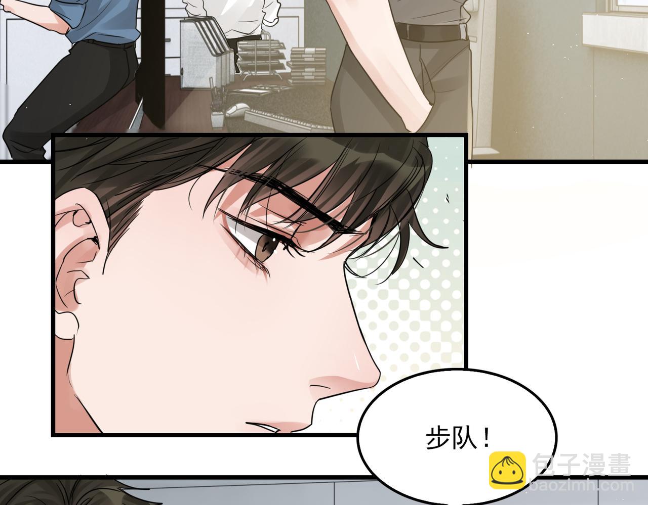 破雲2：吞海 - 第49話 僞造事件真相？(2/3) - 5