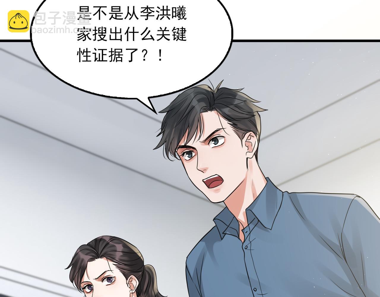 破雲2：吞海 - 第49話 僞造事件真相？(2/3) - 7