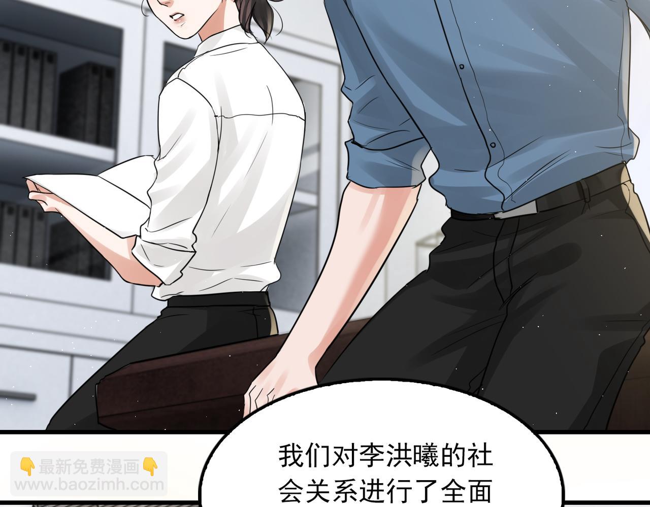 破雲2：吞海 - 第49話 僞造事件真相？(2/3) - 8