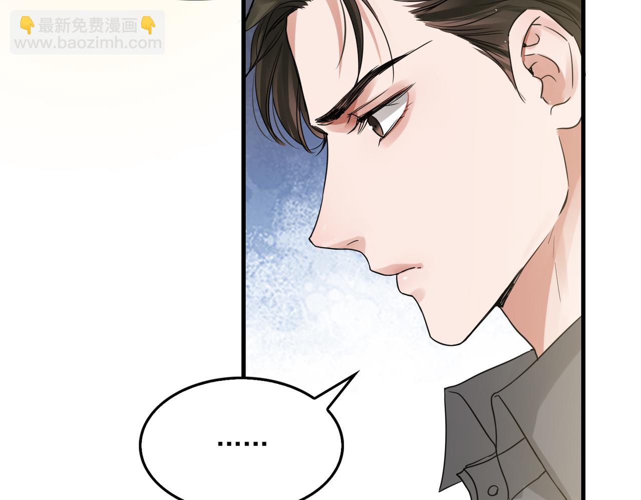 破雲2：吞海 - 第49話 僞造事件真相？(2/3) - 5