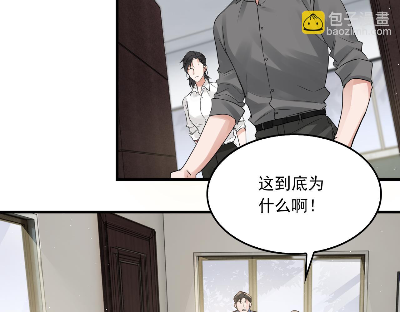 破雲2：吞海 - 第49話 僞造事件真相？(2/3) - 2