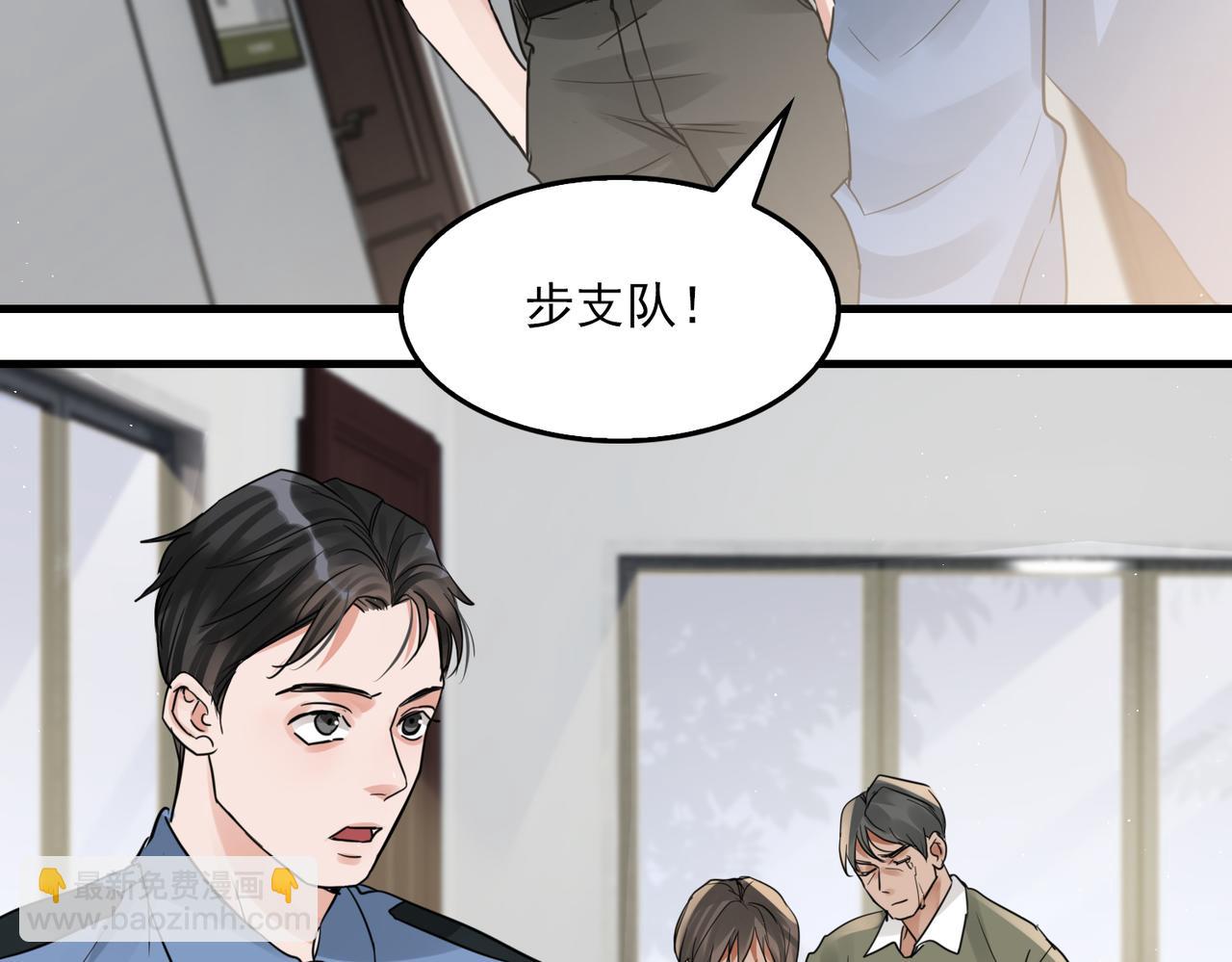 破雲2：吞海 - 第49話 僞造事件真相？(2/3) - 8