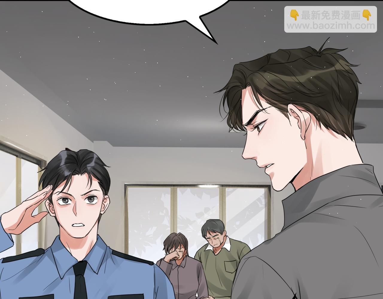 破雲2：吞海 - 第49話 僞造事件真相？(2/3) - 2