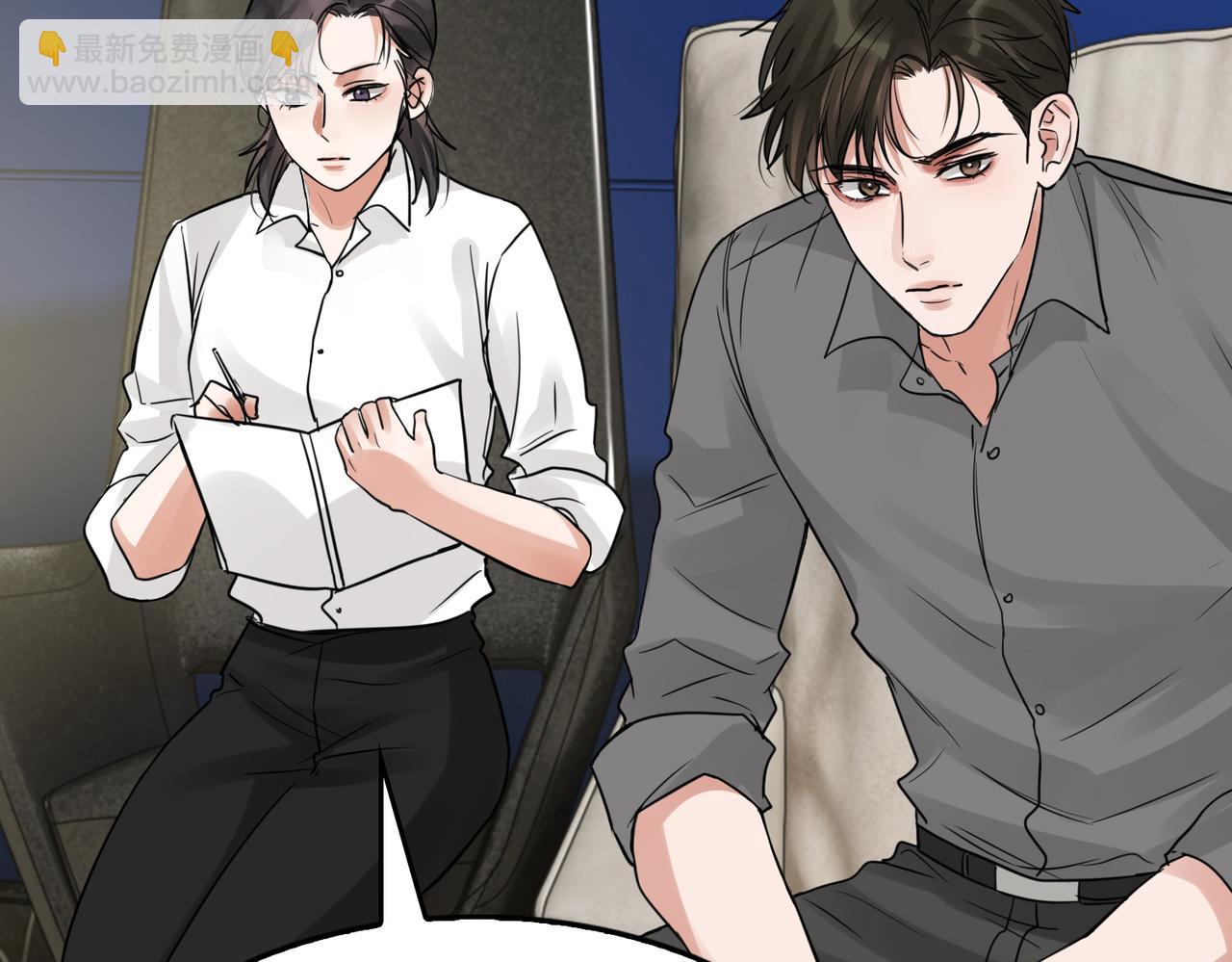 破雲2：吞海 - 第49話 僞造事件真相？(2/3) - 3