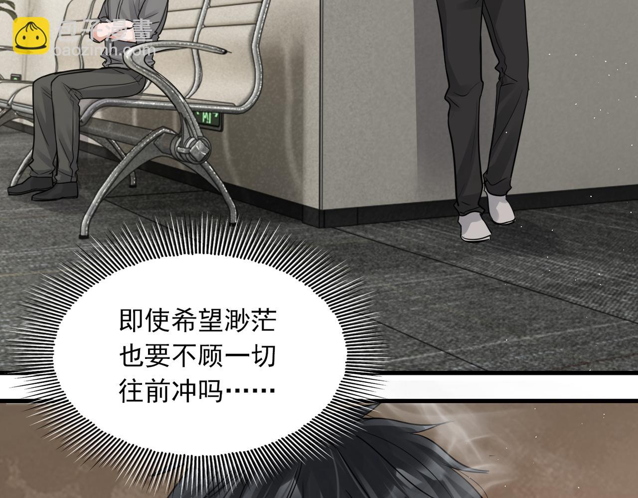 破雲2：吞海 - 第51話 殊死的反抗(3/3) - 1