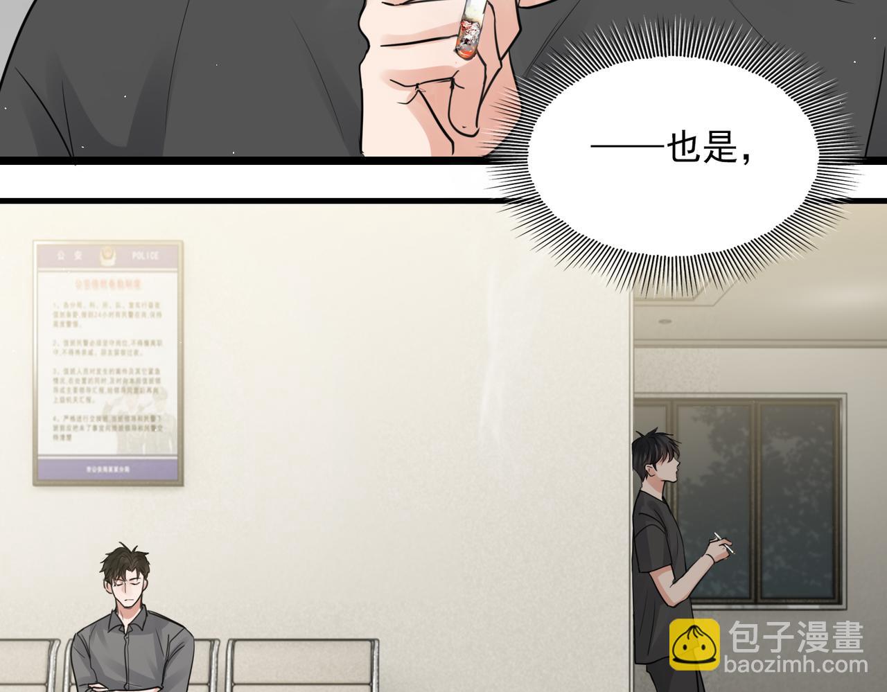 破雲2：吞海 - 第51話 殊死的反抗(3/3) - 3