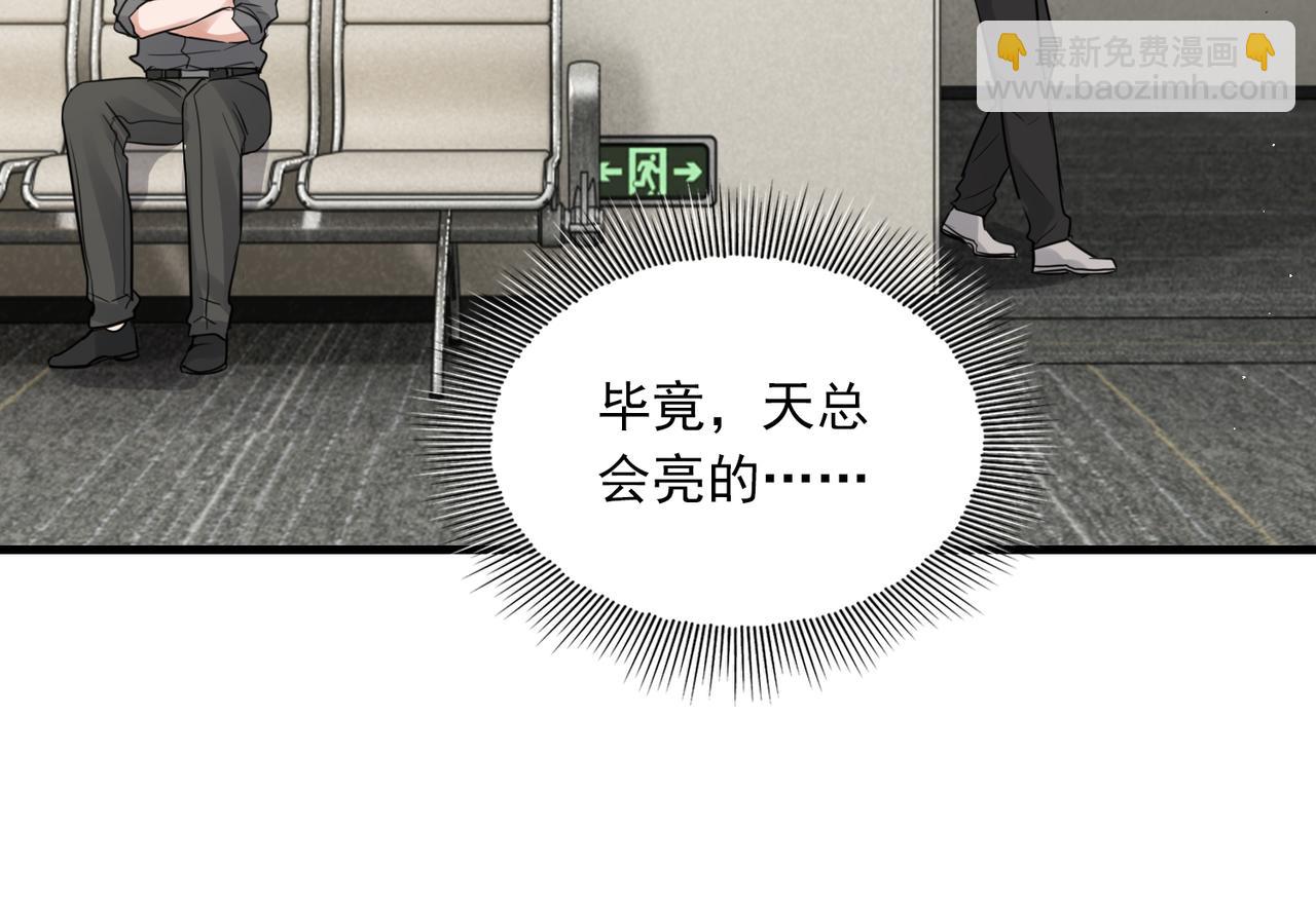 破雲2：吞海 - 第51話 殊死的反抗(3/3) - 4