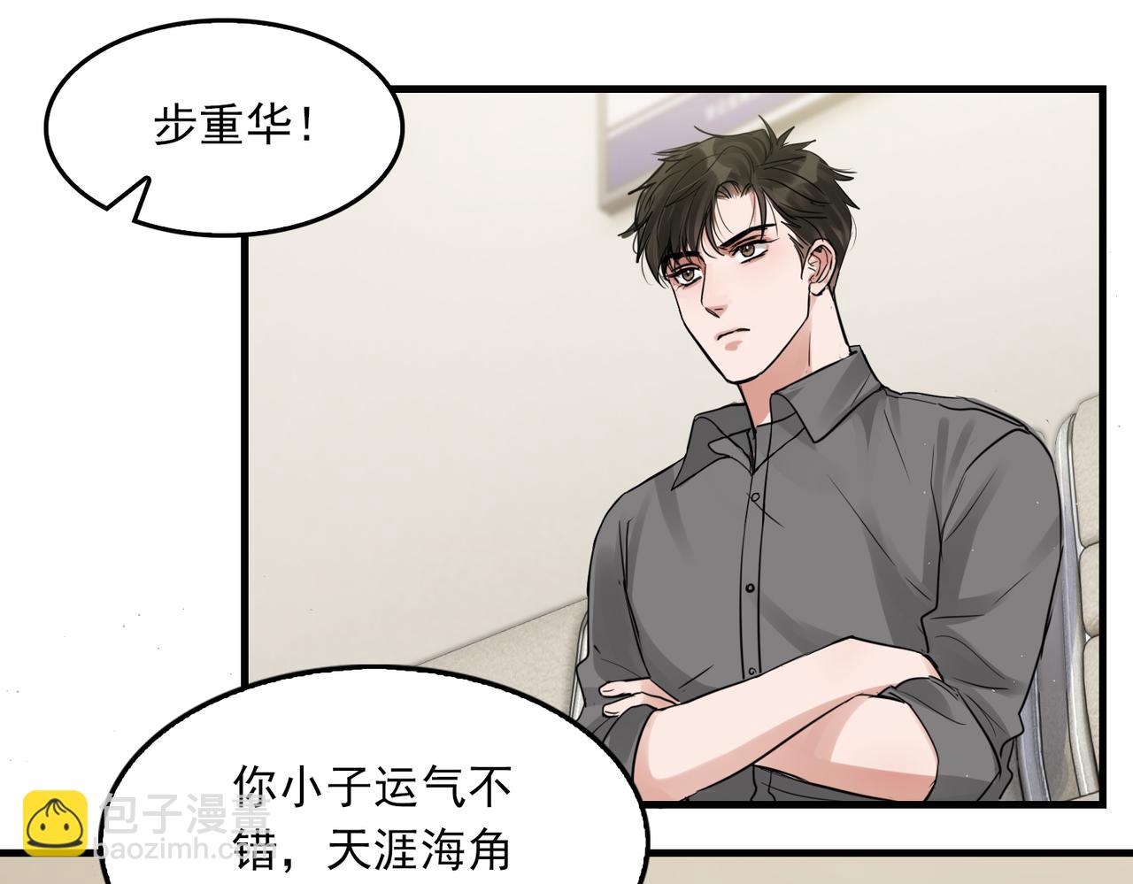 破雲2：吞海 - 第51話 殊死的反抗(3/3) - 5